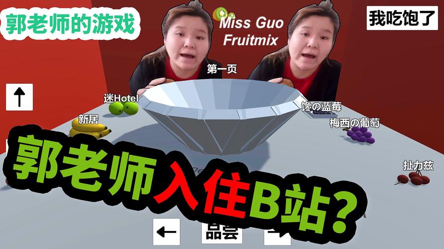 合成郭老师游戏下载：魔性玩法停不下来