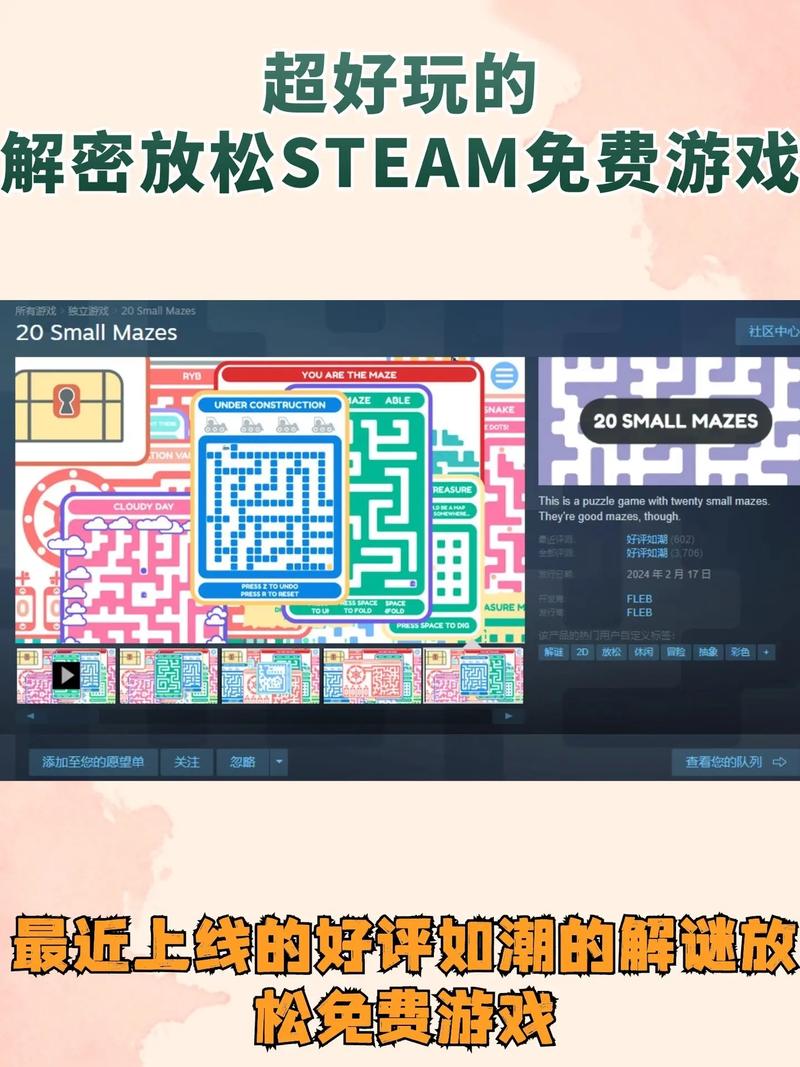 解压神器！超多迷宫小游戏免费下载！