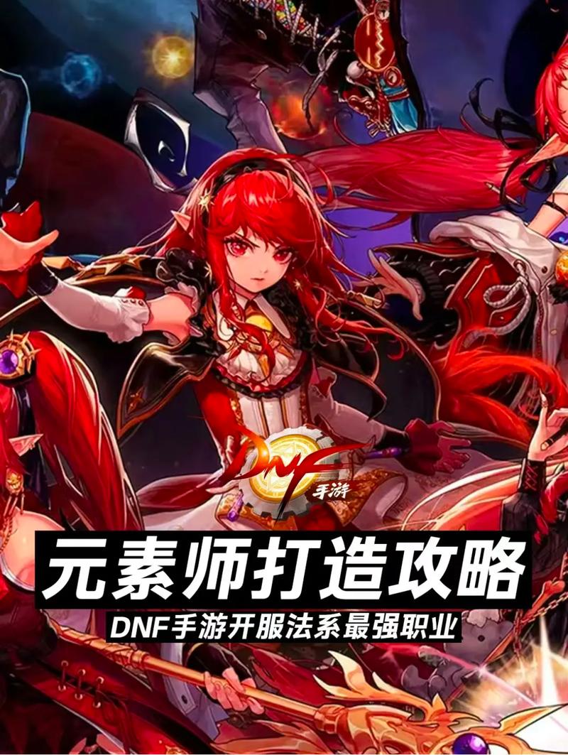 元素师觉醒任务详解：轻松完成觉醒挑战