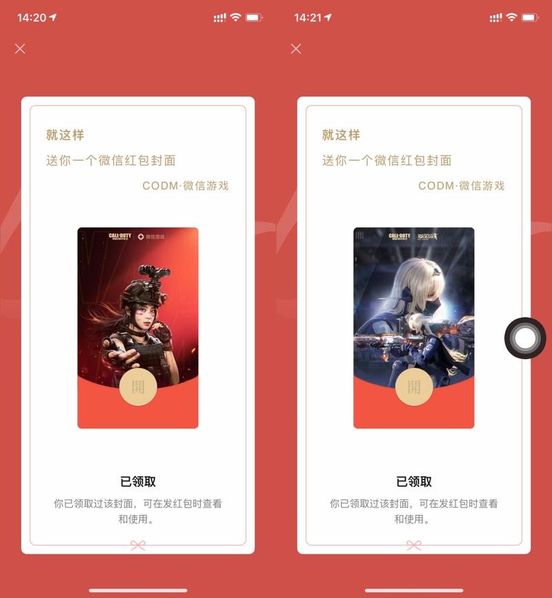 轻松领取LOL红包，赢取精美游戏皮肤