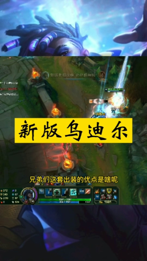 乌迪尔打野攻略：快速上手的进阶技巧分享