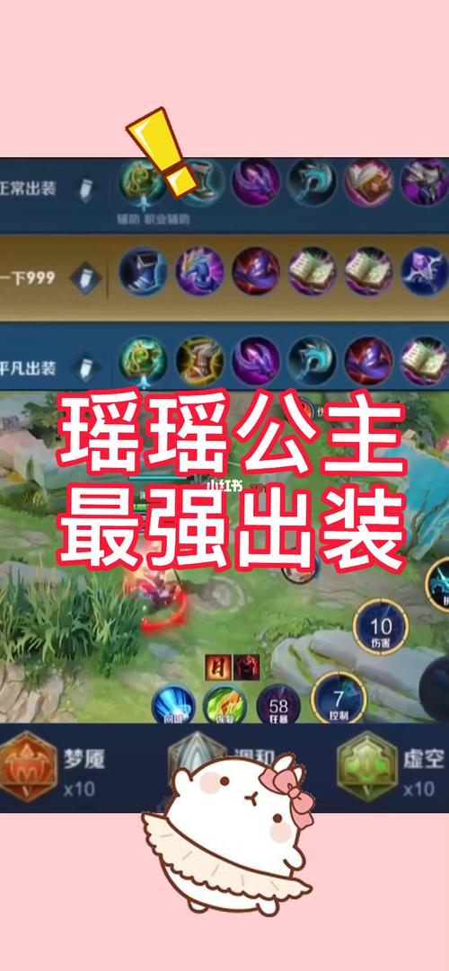王者荣耀瑶出装推荐：轻松上分制霸峡谷