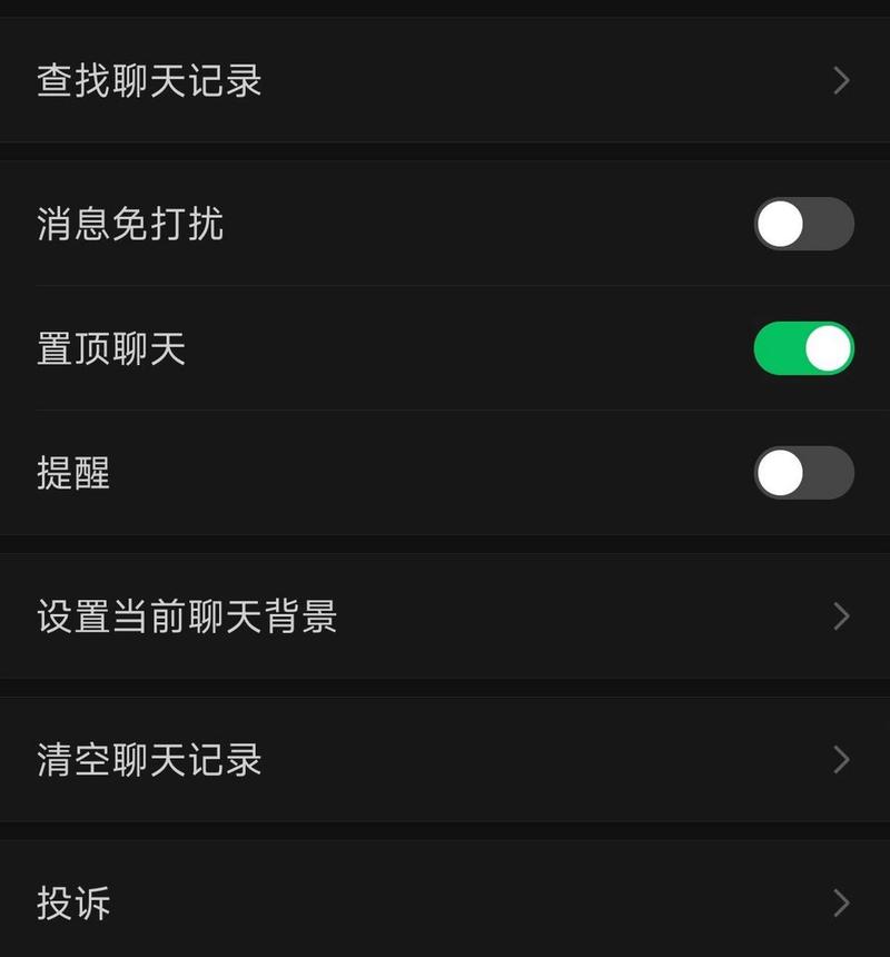 微信强提醒功能怎么设置？快速开启重要消息提醒！