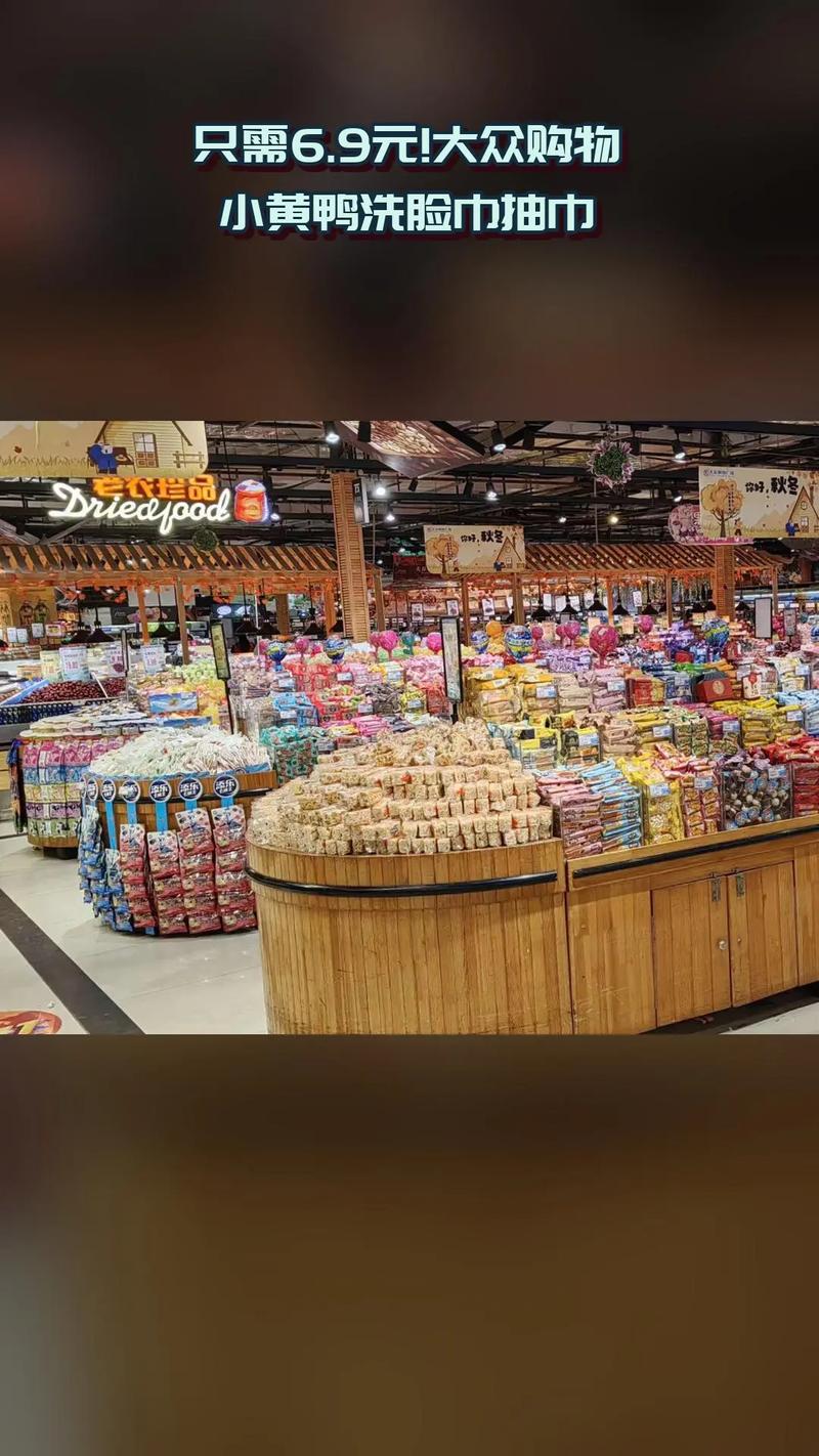 超级大卖场：线下实体店开业，惊喜优惠等你抢！