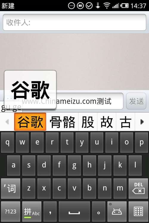 谷歌输入法手机版下载及使用技巧，快速上手指南