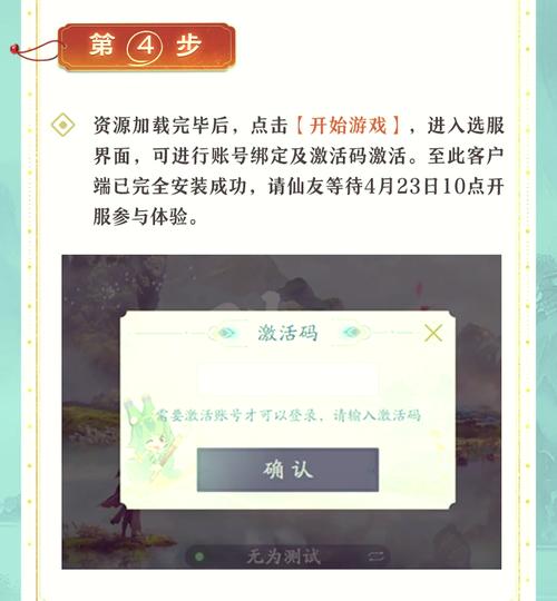 诛仙激活码免费领取！新手玩家福利大放送