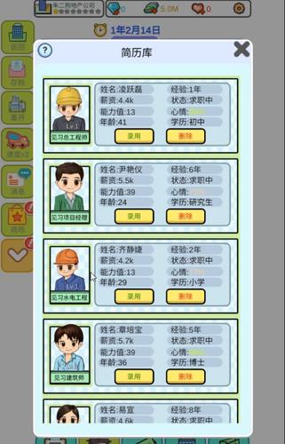 想玩地产大亨3？这篇评测告诉你值不值得下载