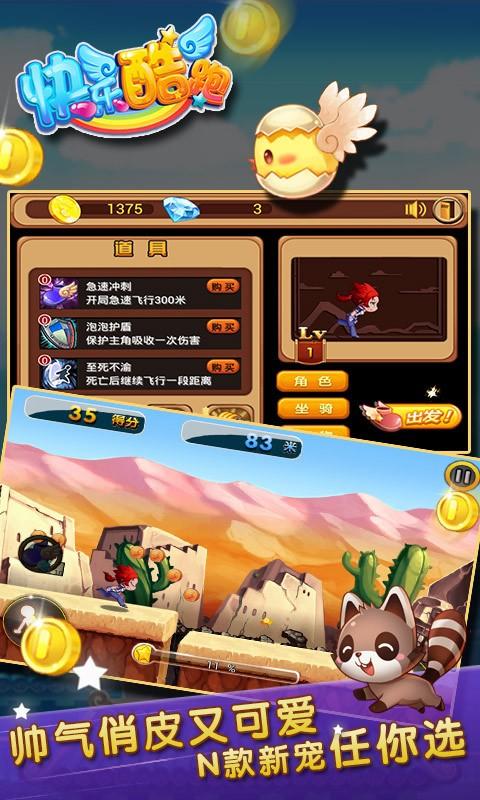 跑酷小王子安卓版：开启你的跑酷冒险之旅！