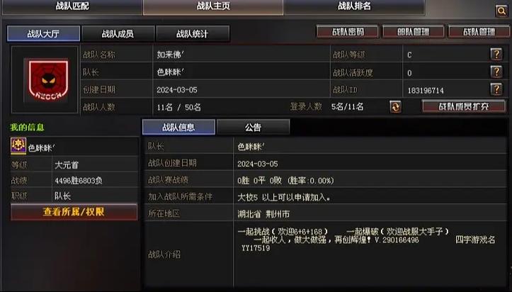 想加入CF战队？教你几招轻松找到队伍