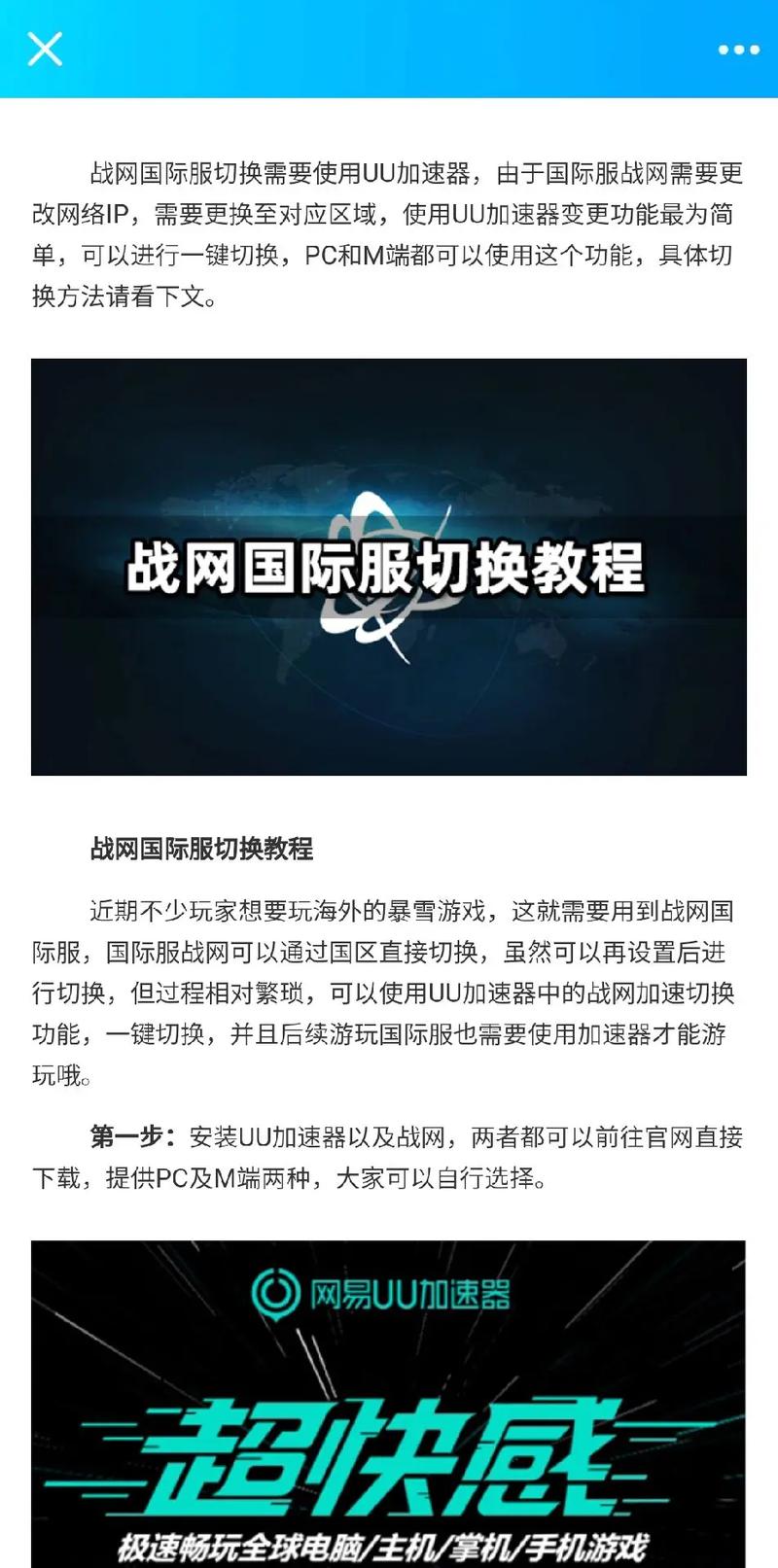 玩转战网国际服：新手入门指南及常见问题解答