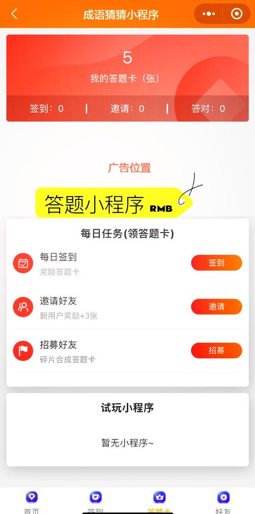 想做答题小程序？这份教程教你快速上手制作