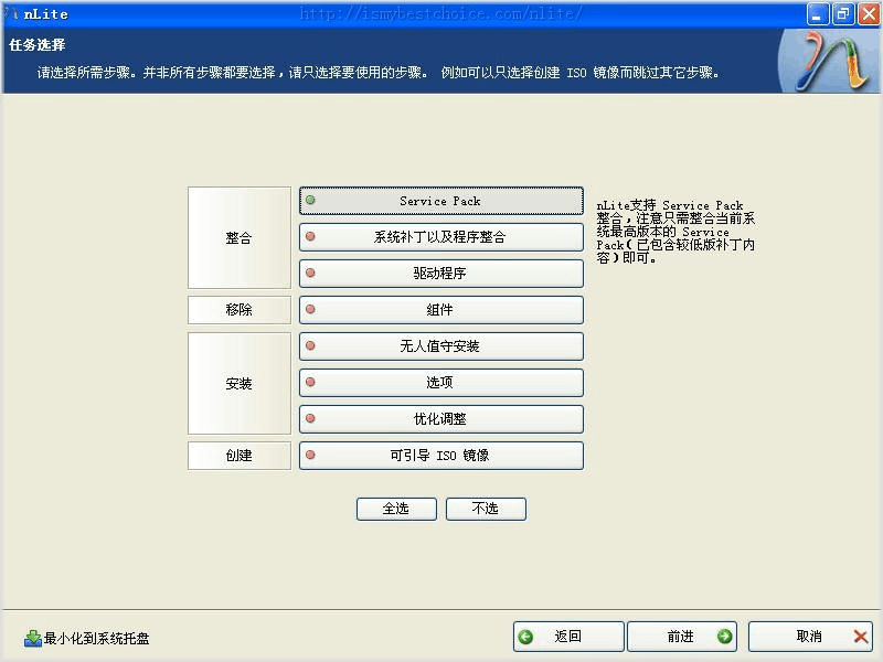 nLite：Windows安装盘优化神器，节省空间提速