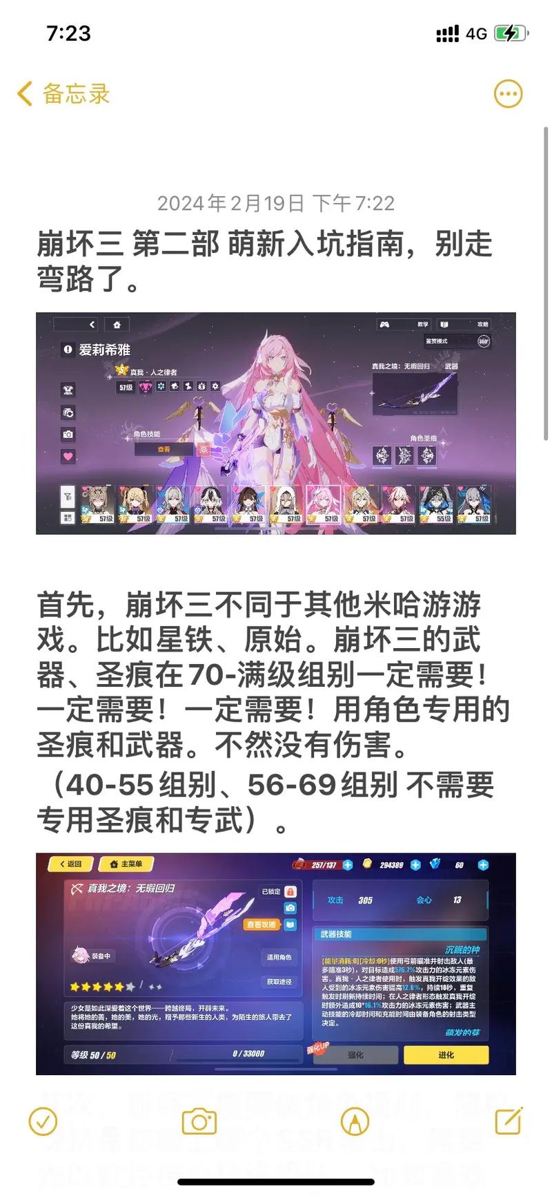 崩坏3攻略大全：新手入门快速上手技巧及角色培养指南