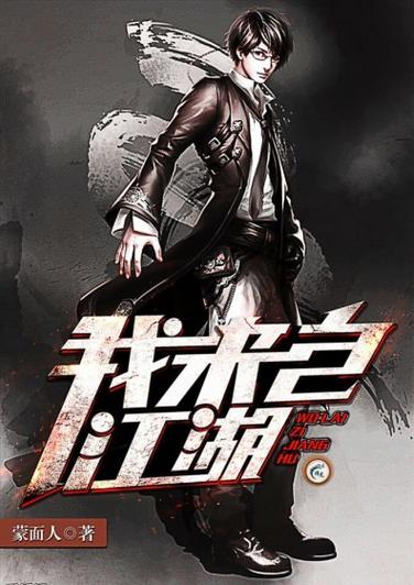 我来自江湖：国产独立游戏，带你体验江湖恩怨情仇！