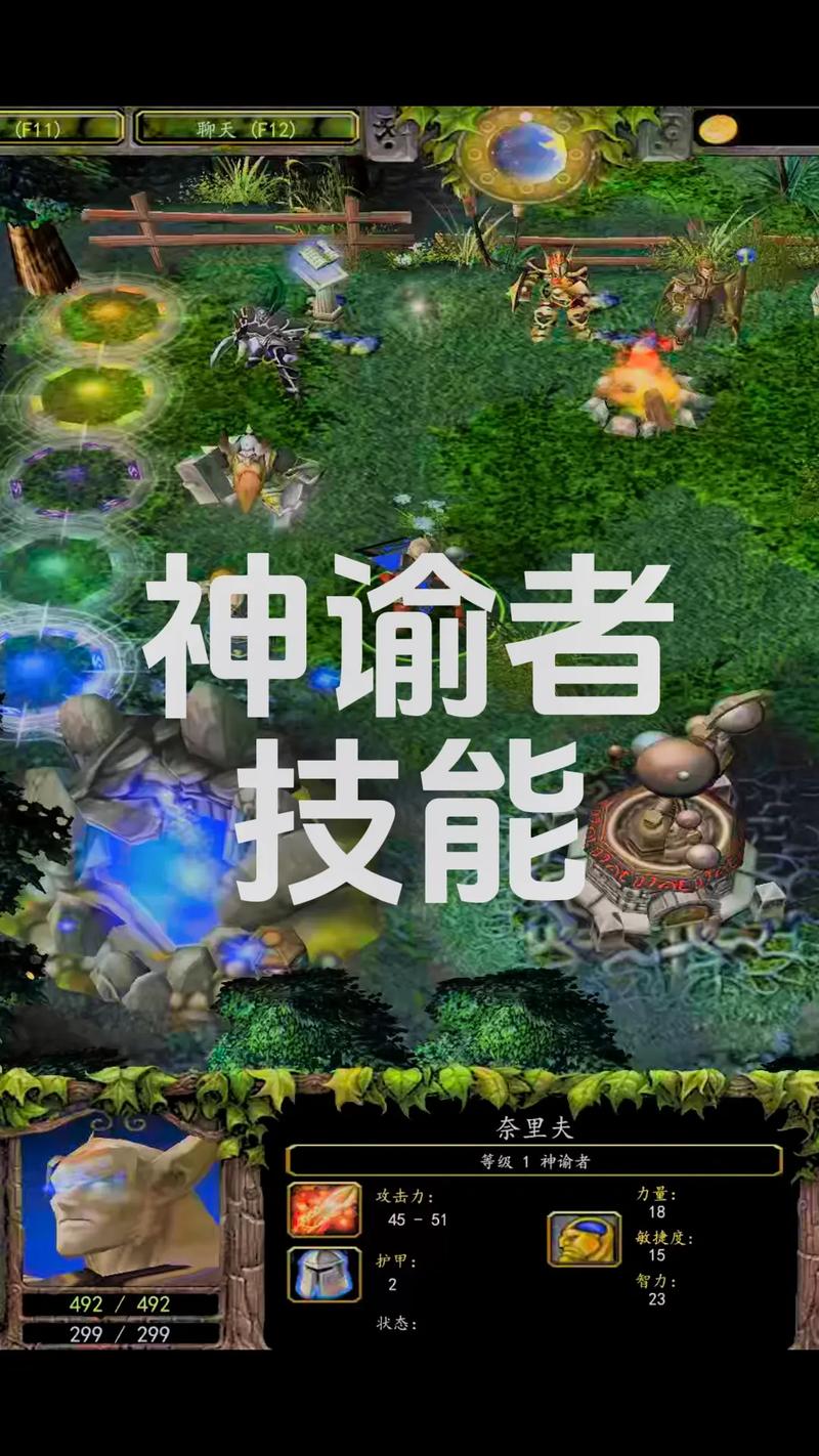深入了解神谕者技能机制：提升你的游戏水平
