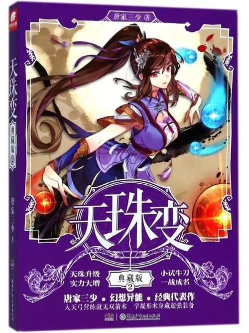 天珠变游戏：快速升级技巧与资源获取攻略大全