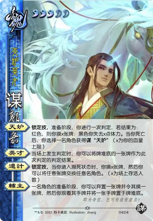 卧龙吟郭嘉技能详解：神鬼计策略玩法攻略