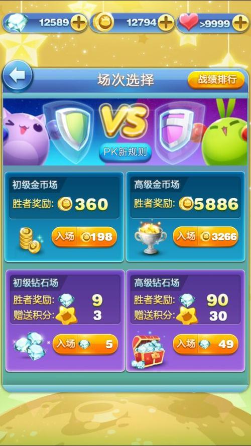 天天爱消除好友对战：组队竞技，一较高下，争夺排行榜名次！