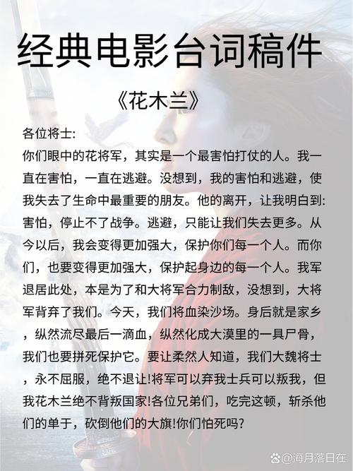 解读花木兰新编：剧情解析，人物关系深度解读