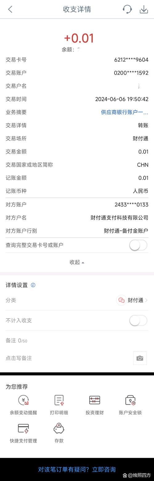 使用财付通帐号进行在线支付和收款的完整指南