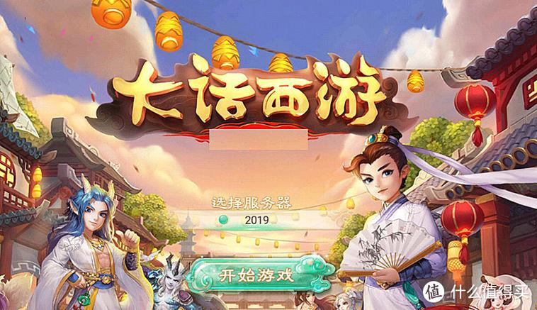 想玩西游记游戏？这里有你想要的西游游戏合集