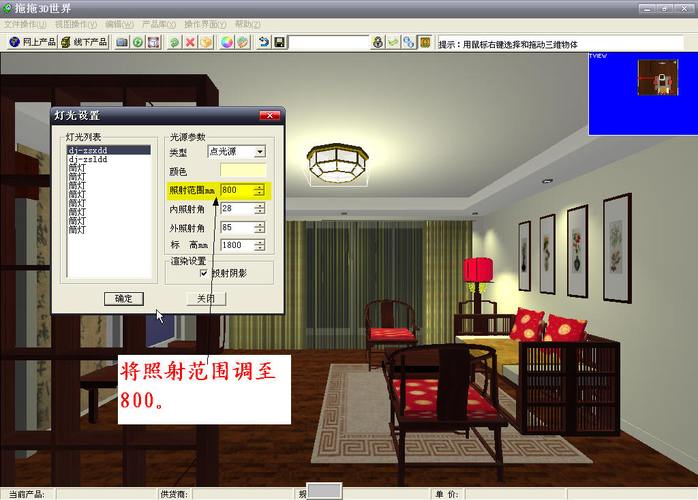 拖拖我的家：3D虚拟现实装修，体验未来家居
