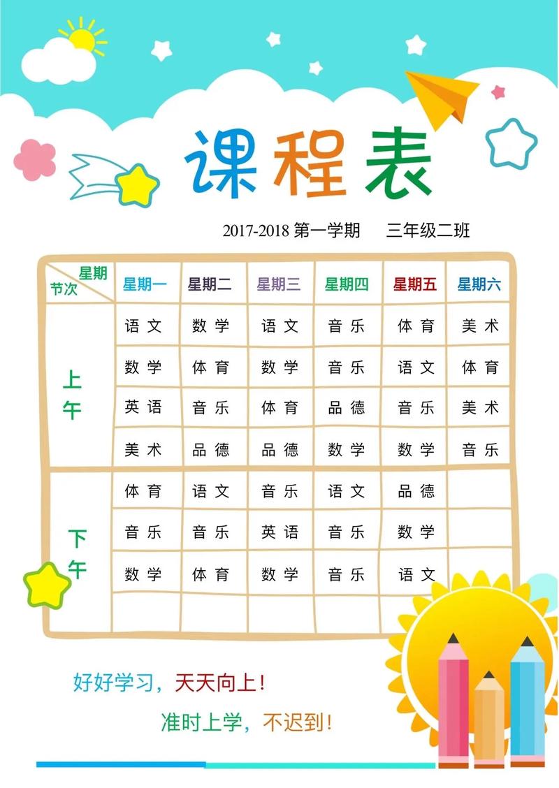 超级课程表功能详解，帮你轻松应对大学生活