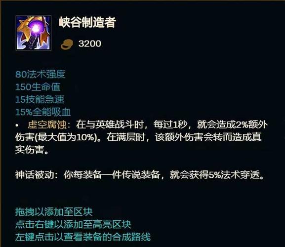 裂隙制造者：峡谷制造者改名后属性大揭秘