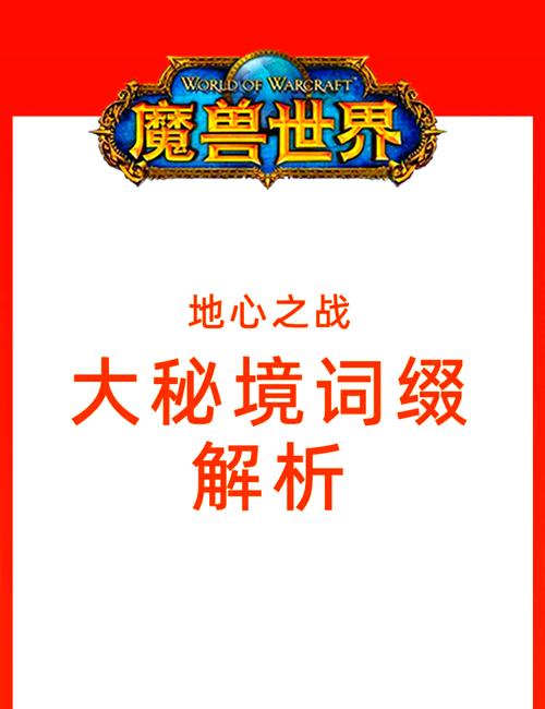 深入了解魔兽中文名：名字背后的故事与含义