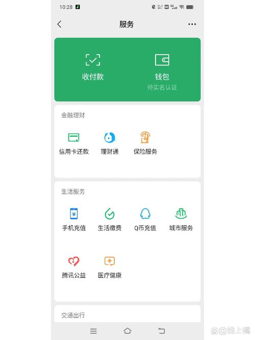 微信支付要实名吗？不懂就看这篇详细教程