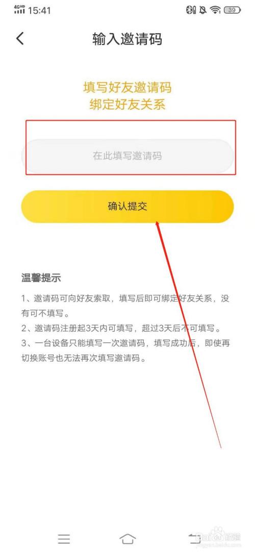 趣推邀请码免费获取，轻松制作精美H5视频！