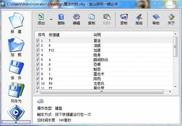 金山游侠V使用方法详解：新手也能快速上手的游戏修改神器