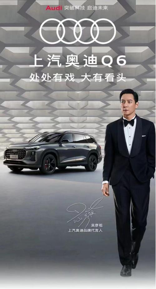 吴彦祖代言上汽奥迪，男神魅力助力品牌升级