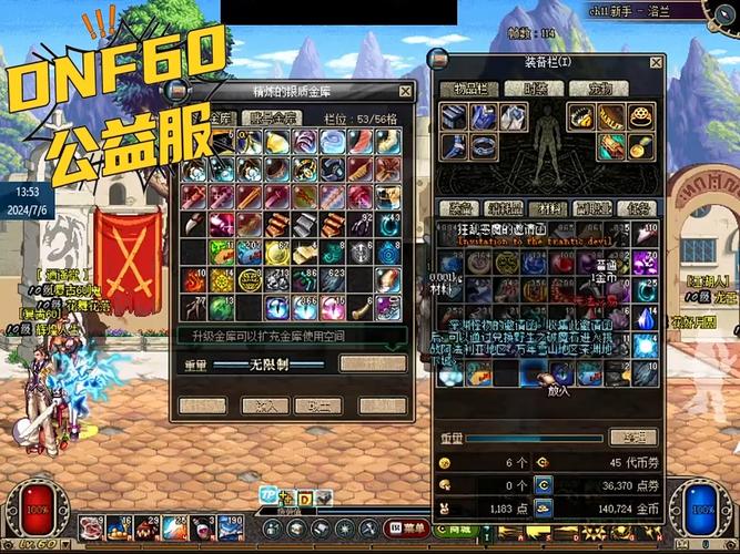 史上最全DNF帮手：游戏资讯、社区交流，一站式服务