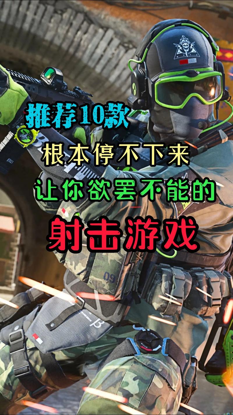 轻松上手的射击小游戏，新手也能轻松玩转！