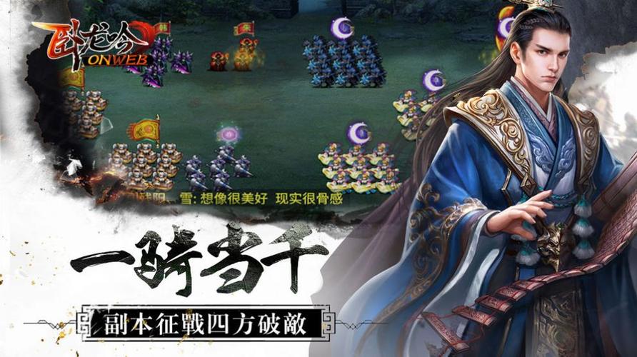 卧龙吟手游华雄战力提升技巧：快速培养华雄