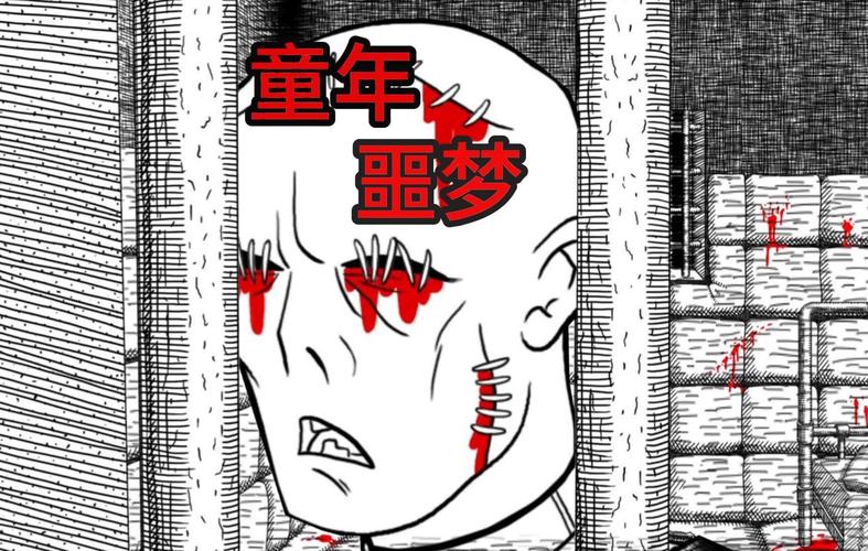 无尽的梦魇：历史的伤痕与民族的记忆