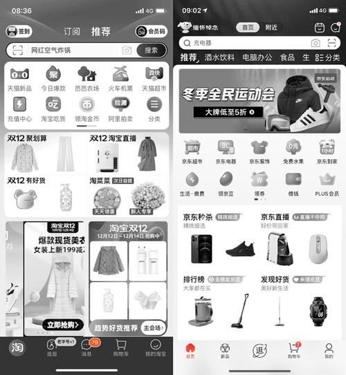 我的淘宝怎么变成黑白的了？国家公祭日寓意深刻