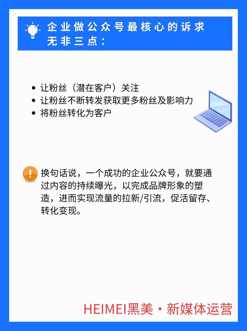 微信应用号运营指南：从零开始打造爆款应用号