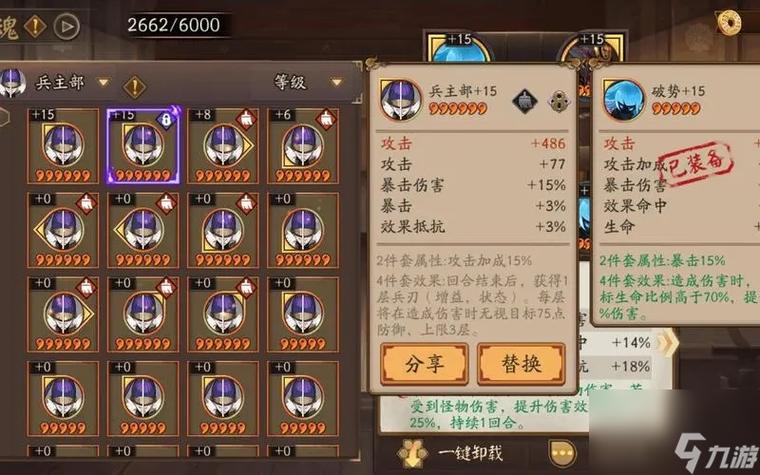 阴阳师御魂获取途径大全：高效刷御魂的技巧分享