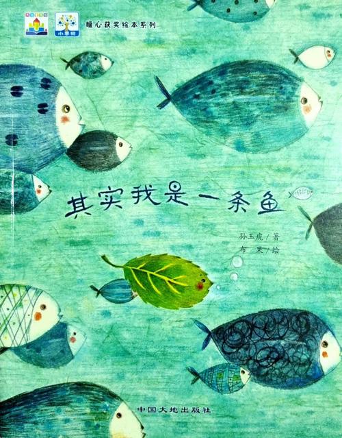 我是一条鱼：歌声里的爱情故事与小镇风情