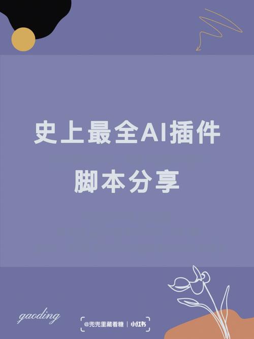 史上最全插件整合包下载，轻松提升效率！