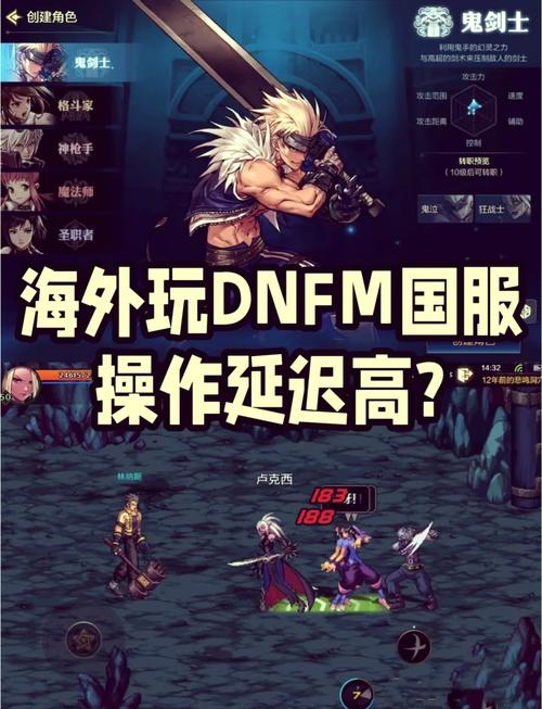 想玩DNF疯神？先看看这些使用技巧和风险！