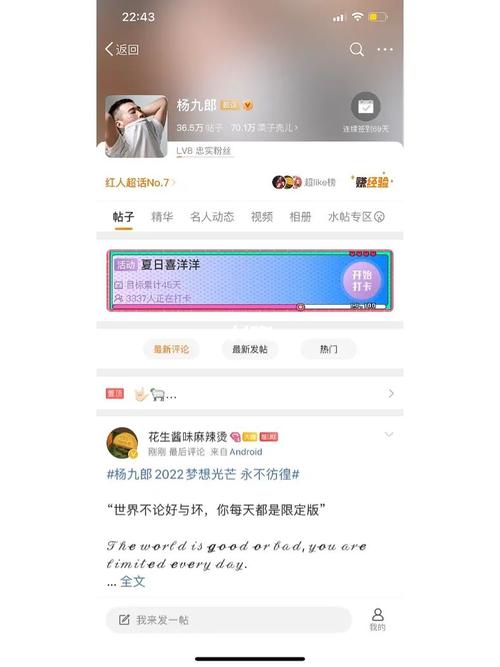 超话是什么？微博超话功能详解及使用方法