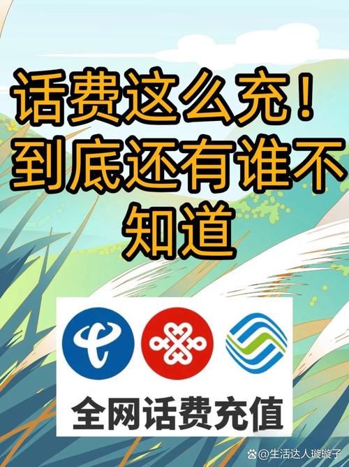 还在为话费充值烦恼？淘宝帮你轻松解决