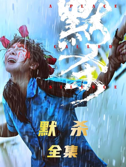 小鸟的复仇：校园霸凌事件背后的真相