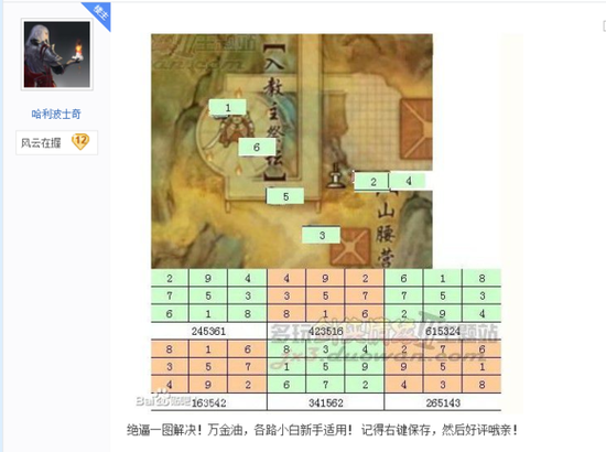 荻花宫前山隐藏BOSS沙利亚，柱子开启全攻略