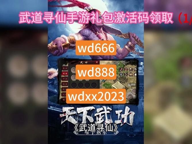 还在找寻仙激活码？这里有最新可用激活码分享！