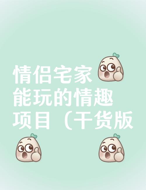 甜蜜的冒险：一段奇妙旅程的开始