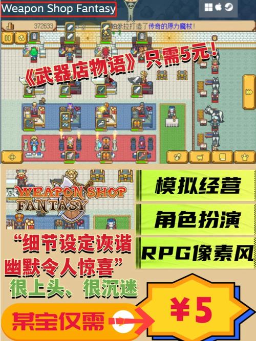 武器店物语：模拟经营+冒险，轻松玩转武器店